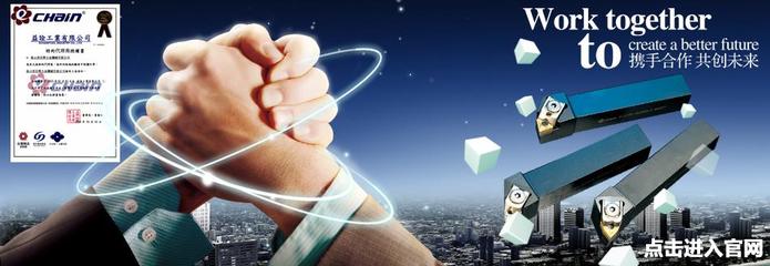 数控刀具的特点及其技术推广服务策略